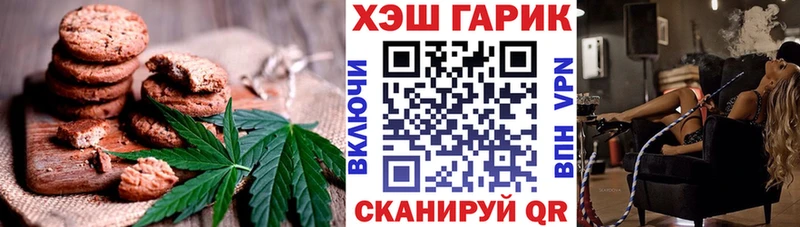 Печенье с ТГК конопля  Купить закладки  Советский 