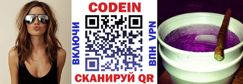 Codein Purple Drank  Купить закладки  Советский 