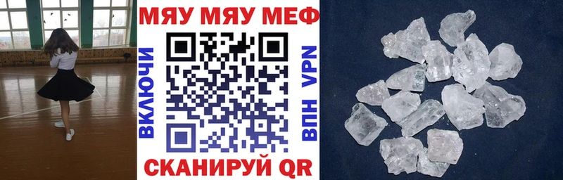 Купить где  Советский  МЯУ-МЯУ mephedrone 